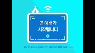 [20220313] 장유 행복나눔교회 주일예배