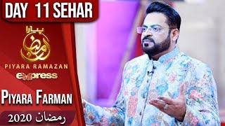Piyara Ramazan | Sehar Transmission | Aamir Liaquat | Part 1 | 5 May 2020 | ET1 | Express TV