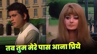 मुकेश - मनोज कुमार की जोड़ी - Koi Jab Tumhara Hriday Tod De Full Song | Sad Hindi Song | Manoj Kumar