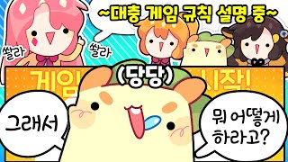 사실 지금도 어떻게 하는지 잘 몰랑! [김뿡]