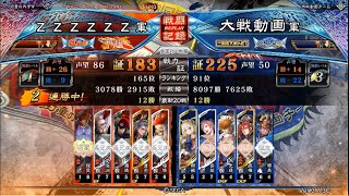 三国志大戦 四弓魏武 vs ranker 22