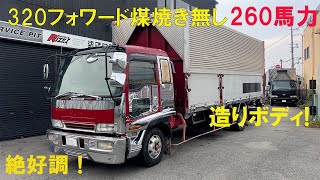 320フォワードウイングセミワイド煤焼き無し入荷！造りボディ90アオリ。インタークーラーターボ260馬力！