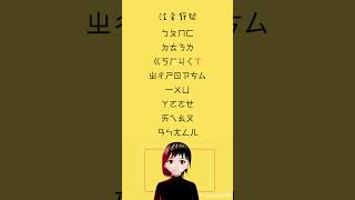 【玖蘭閒讀】注音符號表