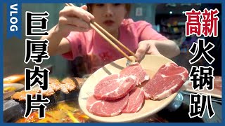 重慶老火鍋！巨型耗兒魚x巨厚肉片，牛油麻辣吃過癮！隔壁桌都來換菜?【大胃王密子君Mires】