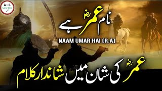 New Nazam 2021,Heart Touching Manqabat, Umar Tujh Sa Zamane Ne,Md Abbas Uddin, Islamic Releases