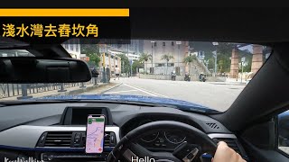 [ 4K POV Drive ] | 淺水灣- 舂坎角| Driving in Hong Kong | BMW Coupe |