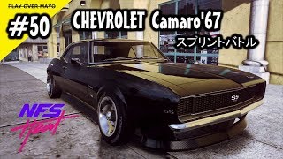 #50  Mayoの【NFS HEAT】NeedForSpeed HEAT（ニードフォースピード ヒート）実況プレイ マシーン紹介 シボレー カマロ 67 スプリント