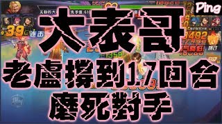 KOF98OL 阿評【轉載陸服】大表哥  再次磨死對手