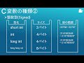 エンジニアが教えるc言語初級！変数！！【c言語入門】