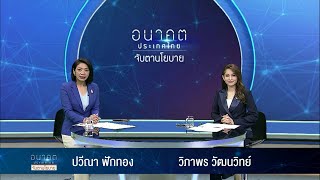 อนาคตประเทศไทย: 4-7-67 คนกระบี่ขยับยื่นหนังสือถึง หน.พรรคภูมิใจไทย หยุดพ.ร.บ.SEC ข่าว 2