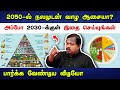 பார்க்க வேண்டிய வீடியோ Dr Sivaraman speech in Tamil | Foods for healthy life in Tamil | Tamil speech