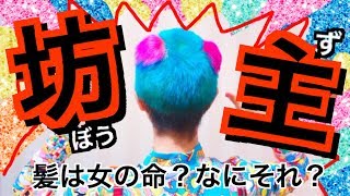 🌈髪の毛全部切ったらどうなるのか試してみた。