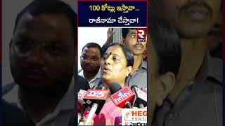 వెనక్కి తగ్గేది లేదంటున్న నాగార్జున | Konda Surekha Nagarjun | Samantha | RTV