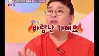 '안녕하세요' 신동엽, 낚시중독 아내에 굉장히 이기적