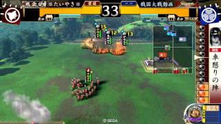 【戦国大戦】 車懸りvs伊達４ 【25国】 Ver2.00B