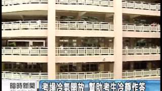 20120609-公視晚間新聞-國中基測登場 報考較去年少5萬人.mpg