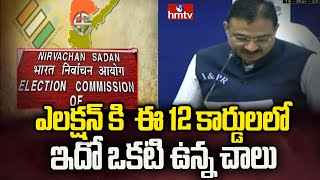 మే 13 న ఏపీ ఎన్నికలు | AP Assembly Election 2024 Schedule | hmtv