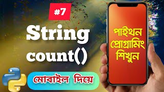 count function bangla tutorial | Python