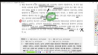 총론 1500제 제19강(인과관계1, p  150)