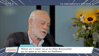 Μπέττυ Μαγγίρα για Γιώργο Λιάνη: Σαν γυναίκα νιώθω πολύ εκνευρισμένη | Ώρα Ελλάδος 29/03/2023