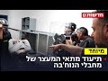 מאחורי הסורגים: תיעוד מתאי המעצר של מחבלי הנוח'בה