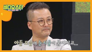 군대 간 아들 생각 하며 눈물 흘린 공형진 l #비디오스타 l EP.225