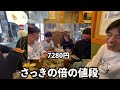 陰キャすぎる男たちの飲み会。