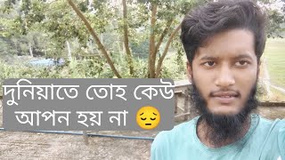 আপনি মারা গেলে দুনিয়া থেমে থাকবে না 😔#motivation #viralvideo #video