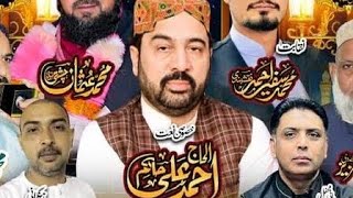 Emotional Heart Touching Kalam || Ahmed Ali Hakim New Kalam 2025 || Mehfil e Naat