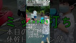 【ボクシング】20220913トレーニング【ミット打ち】 #shorts#ボクシング#大家族#格闘技