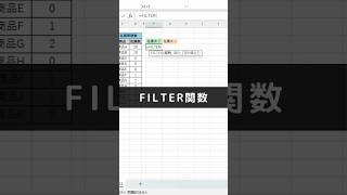 【Excel】これで在庫管理が楽になる！#エクセル