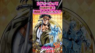 【ジョジョ】ンドゥールって水のスタンドなのに何故わざわざ水の少ない場所で戦闘したんだろう？に対する読者の反応集 #ジョジョ #shorts