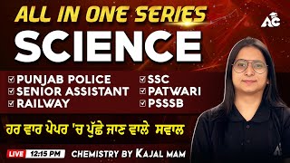 Punjab Police, Patwari, Senior Assistant, SSC Exams | All in One Series | Science By Kajal Mam #5