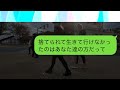 夫が私の貯金を全て使って二世帯住宅を建てた → 私は「家を売却させてもらう」と言った。