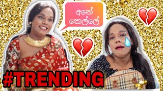 සඳුන් අයියා...