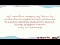 പ്രേമസംഗീതം ii premasangeetham ii ഉള്ളൂർ ii ullur ii suptha attupuram ii with lyrics