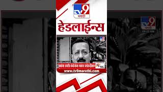 Tv9 Marathi News Top Headline Today 28 January 2025 10 AM 4 Minutes 24 Headline Maharashtra Politics