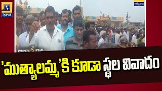 వరంగల్ జిల్లాలో ఉద్రిక్తతకి దారితీసిన స్థల వివాదం | Swatantra TV