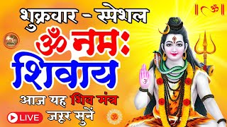 OM NAMAH SHIVAYA | MOST POWERFUL MEDITATION MANTRA OF LORD SHIVA | {ॐ} ओम नमः शिवाय मैडिटेशन