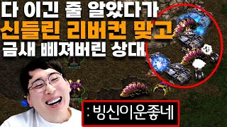 다 이긴 줄 알았다가 신들린듯한 리버컨을 맞은 상대반응