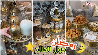 سيدة مغربية ذهبية كيفاش أفكارها كالريح قبل رمضان مع سيدات العالم 🌛⭐