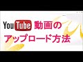 youtubeアフィリエイト【動画のアップロード 予約投稿の方法】動画編集と動画投稿の仕方◇kaigaitips