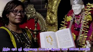 Recent Miracle  - இதில் சாய் செய்த அதிசயம் - சாய் சத்சரிதம் புக்  : 9940067254 /santhana mazhai sai