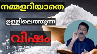 പാചകം ചെയ്യാന്‍ ഉപയോഗിക്കാവുന്ന ഏറ്റവും നല്ല ഉപ്പ് - best salt for cooking