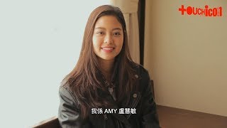 TOUCH Icon 2017 - Amy Lo 盧慧敏