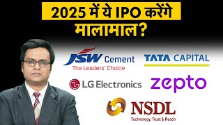 पिछले 10 साल में Dixon Tech, Mazagaon Dock, RVNL, BSE, CDSL के IPO ने कितने गुना किए पैसे?