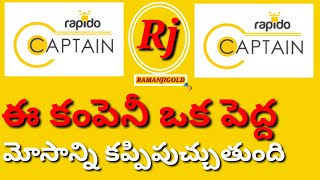 Rapido Captain bike taxi ఒక పెద్ద మోసాన్ని కప్పిపుచ్చుతుంది దీనివల్ల చాలామంది మోసపోతున్నారు