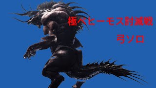 MHW 極ベヒーモス討滅戦　ソロ 弓　26'59''95　モンハンワールド