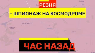 Шпионаж и напряженность загадки Космодрома Байконур