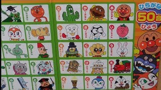 Anpanman toy,magnet Japanse (Hiragana)　アンパンマンおもちゃマグネットひらがなであそぼう